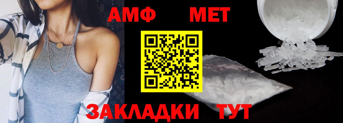 Советский  Амфетамин  Вход с VPN  АМФЕТАМИН Розовый 