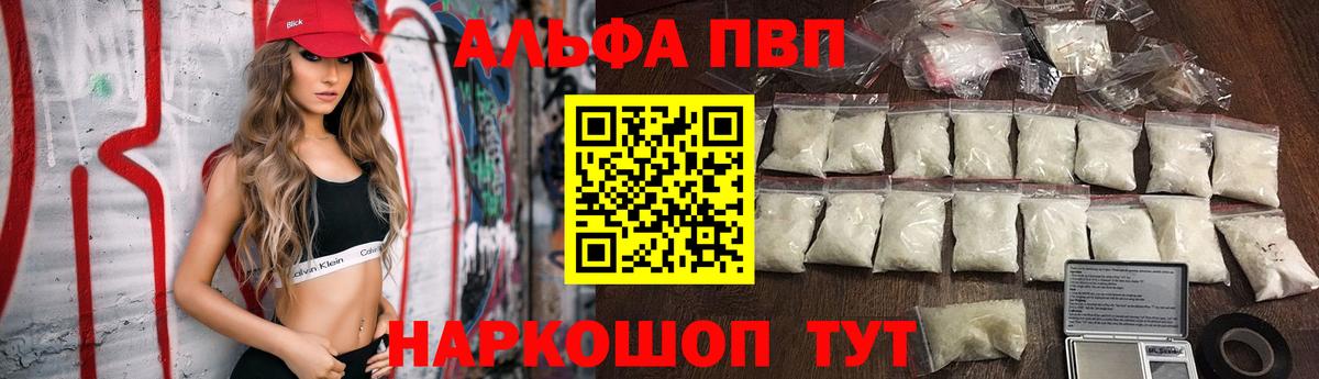 Советский  Alpha-PVP СК КРИС  Вход с VPN  APVP мука  Alpha-PVP СК 