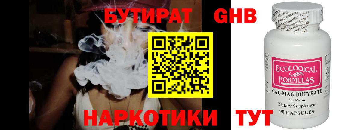 Советский  Бутират вода  Вход с VPN 