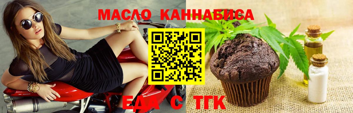 Cannafood марихуана Советский