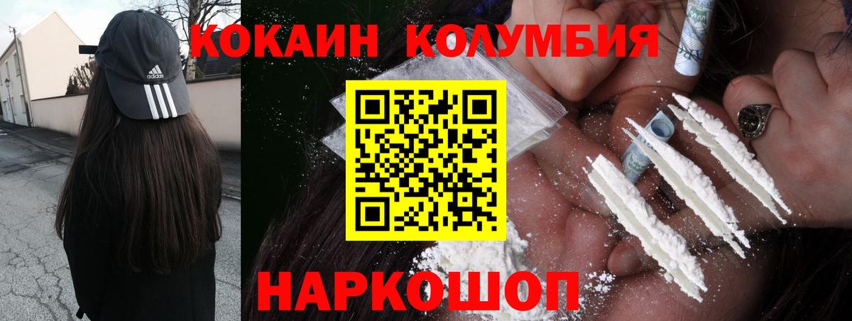 Cocaine FishScale Советский