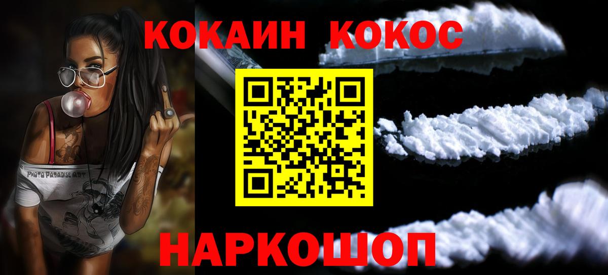 COCAIN  Вход с VPN  Советский  КОКАИН VHQ 