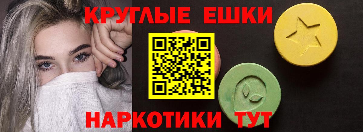 Экстази MDMA Советский