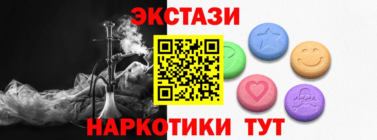 Экстази бентли  Экстази  Вход с VPN  Советский  Ecstasy 300 mg 