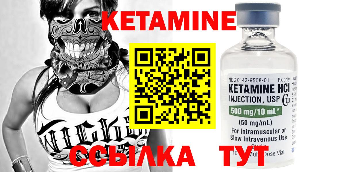 КЕТАМИН ketamine  Вход с VPN  гидра tor  КЕТАМИН VHQ  Советский 