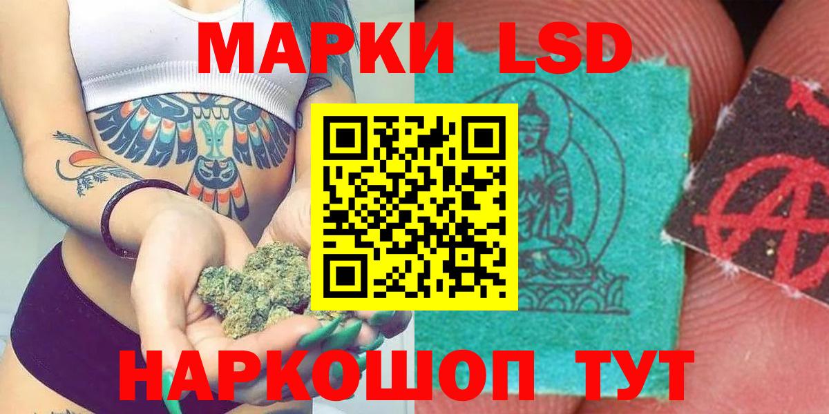 LSD-25 экстази кислота Советский