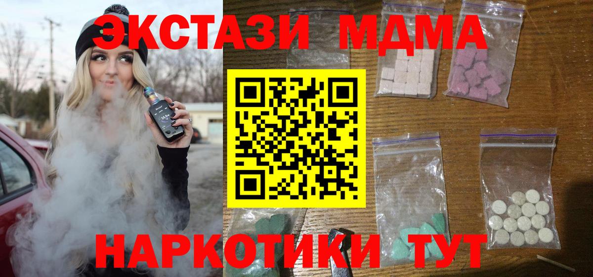 Советский  МДМА VHQ  MDMA  Вход с VPN  МДМА Molly 