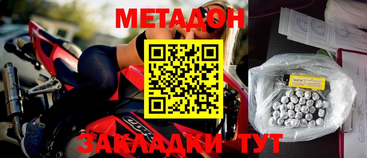 MEGA рабочий сайт  Метадон мёд  Вход с VPN  Советский 