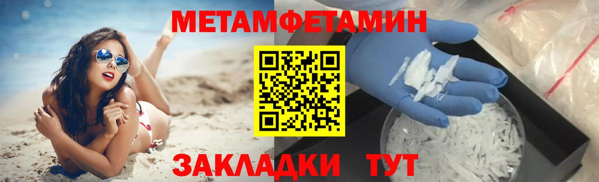 Советский  Метамфетамин пудра  Метамфетамин пудра  Вход с VPN 