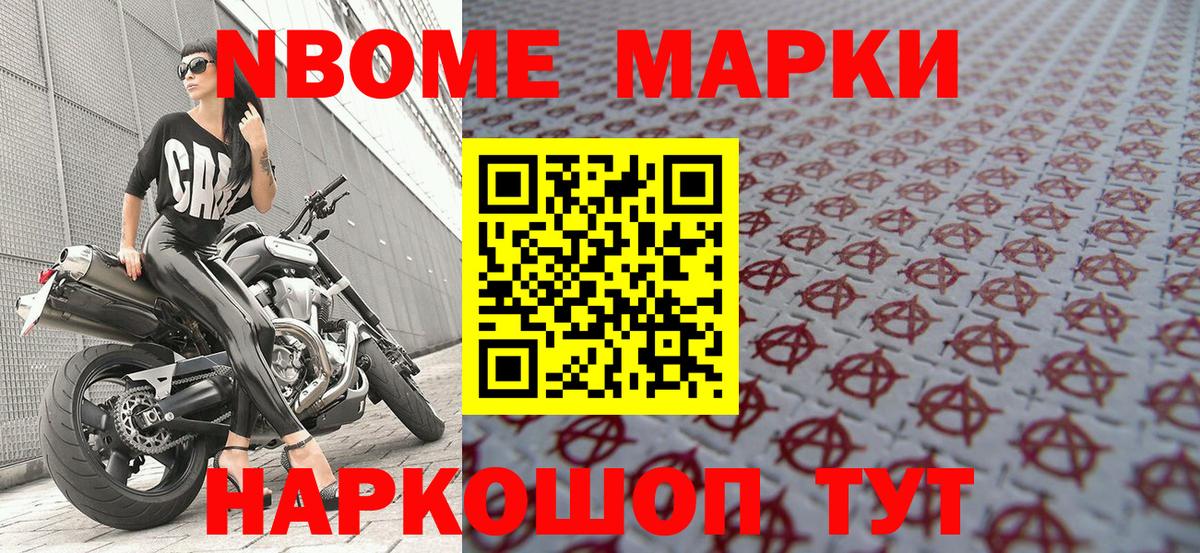 Советский  Наркотические марки 1500мкг  Вход с VPN  Наркотические марки 1500мкг 